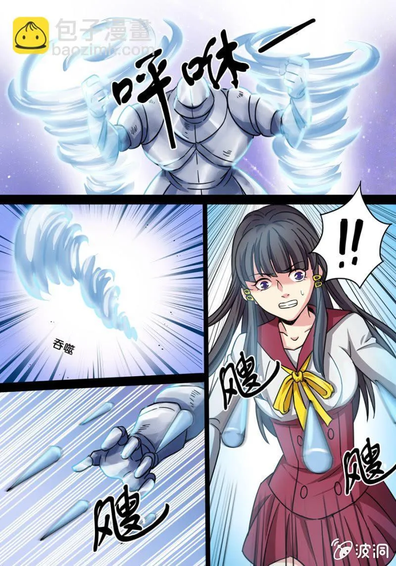 画中骑士 第6页