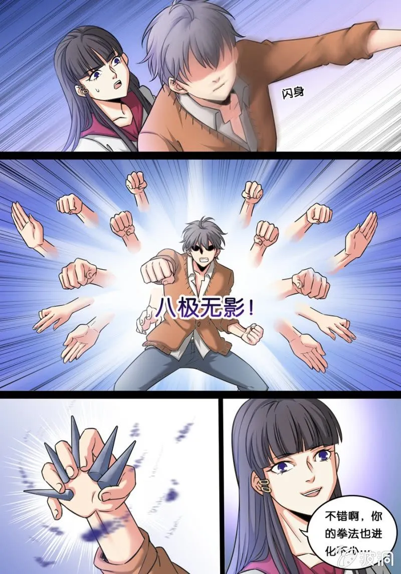 画中骑士 第7页