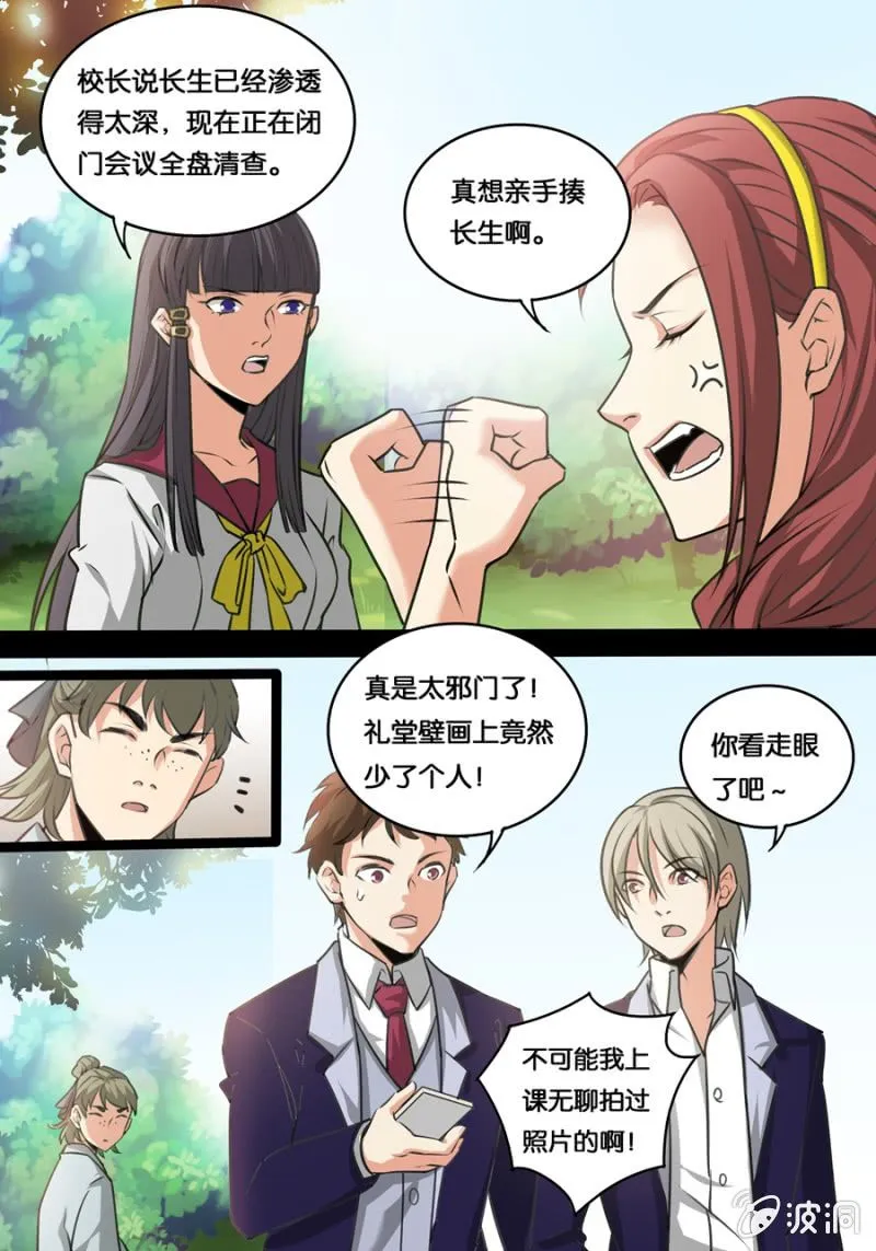 反噬 第7页