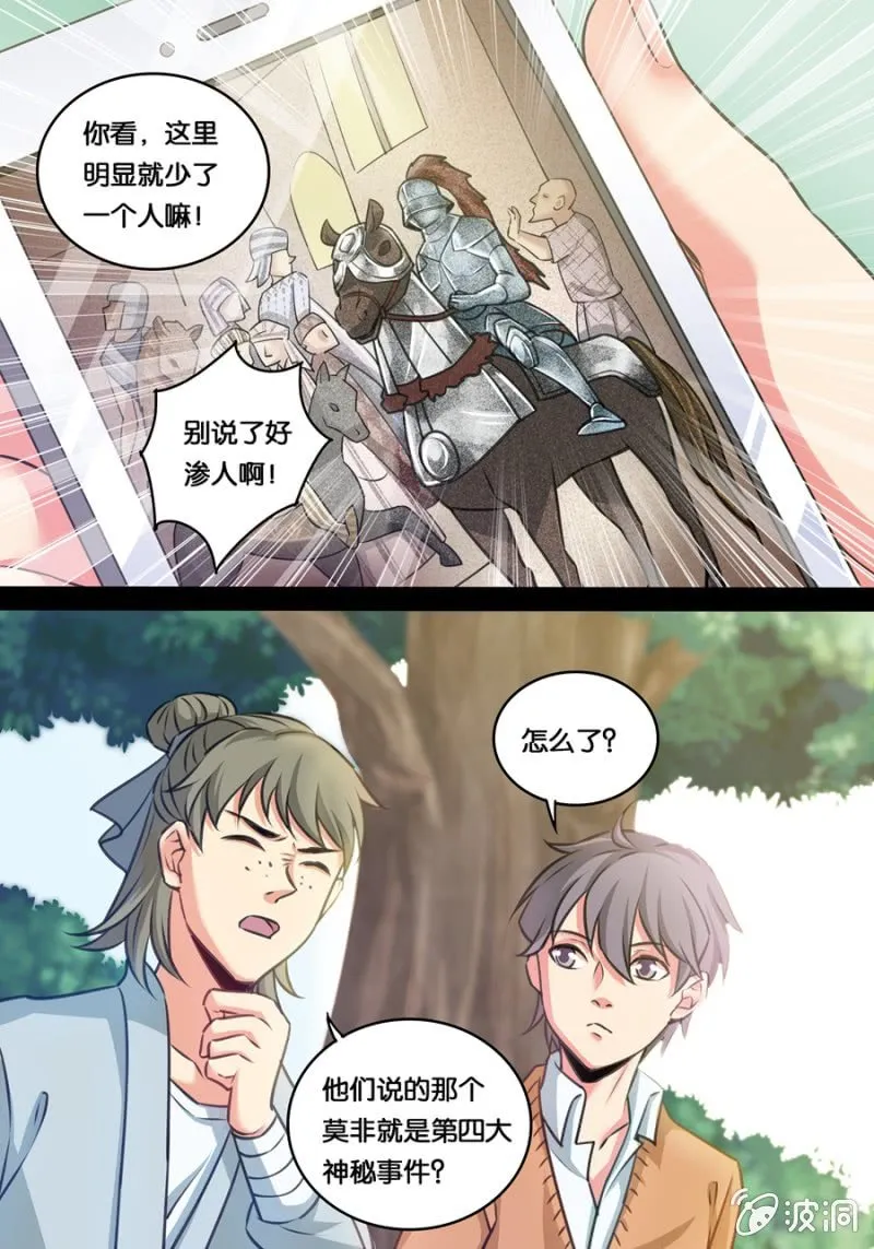 反噬 第8页