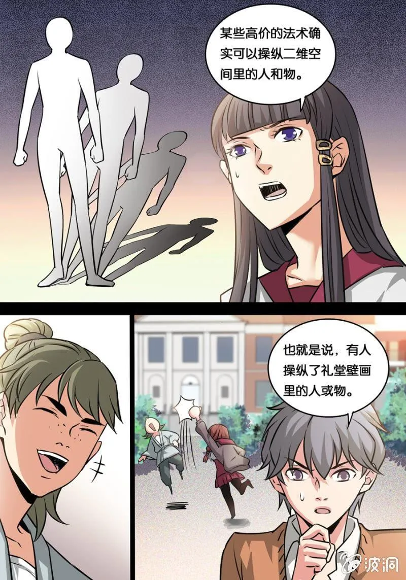 反噬 第11页