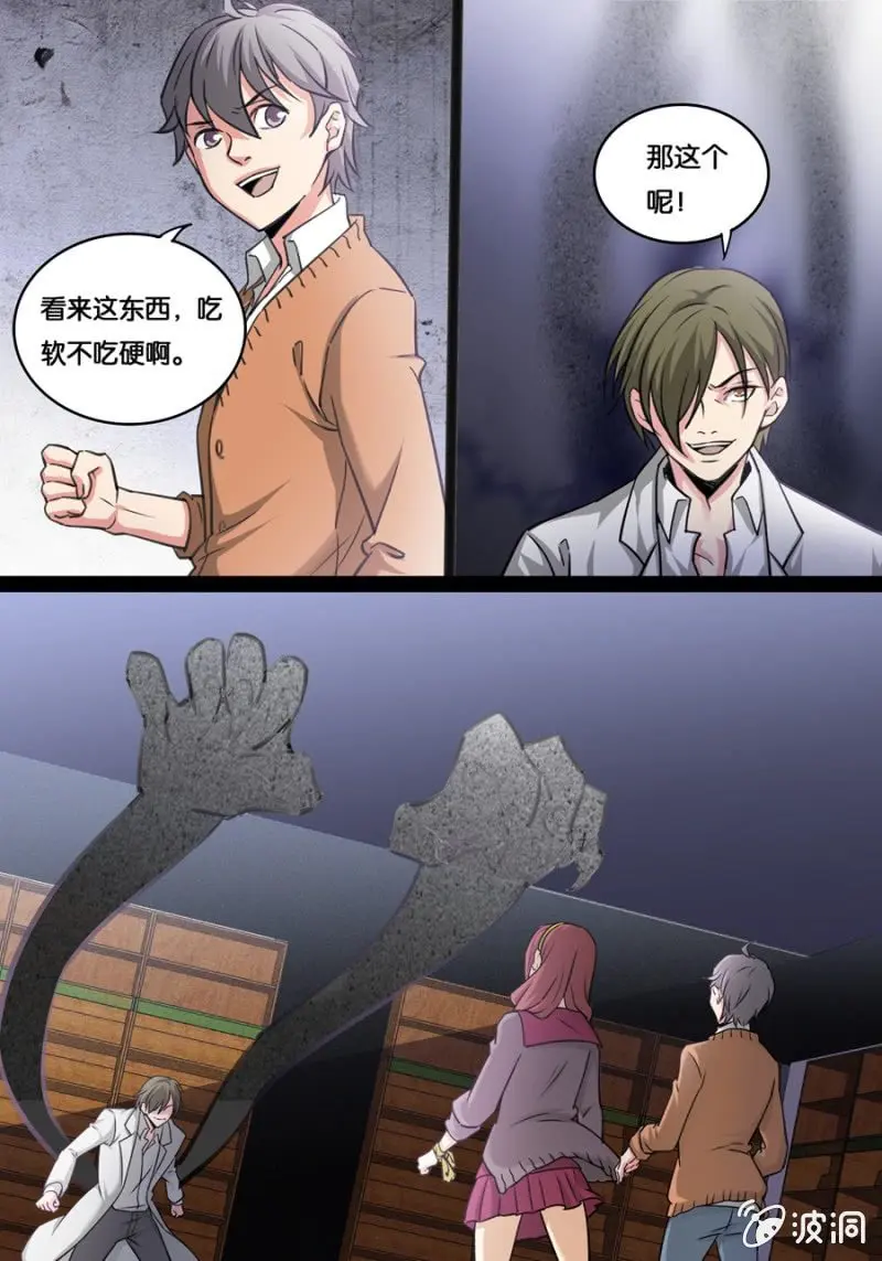 血灵献祭 第8页