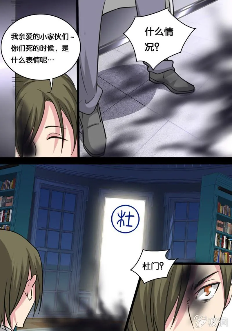 赵氏纹样 第5页
