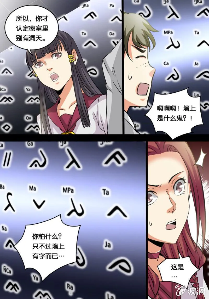 赵氏纹样 第7页