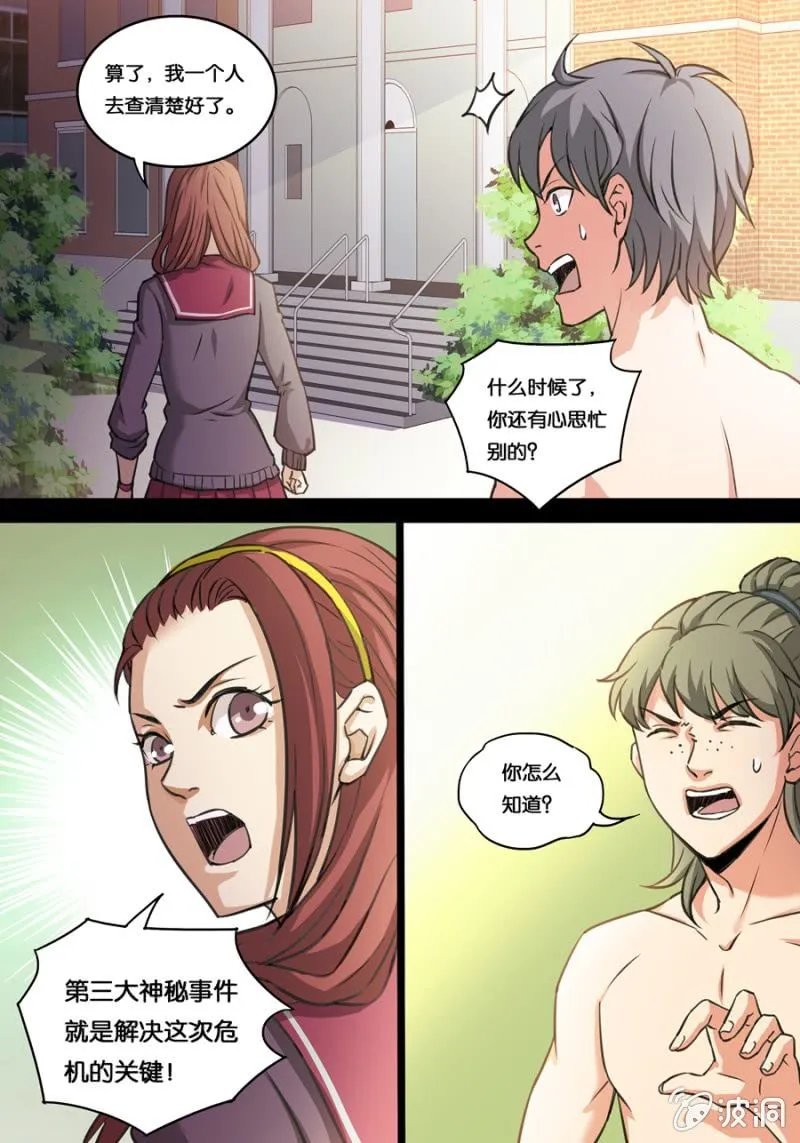 杜门 第2页