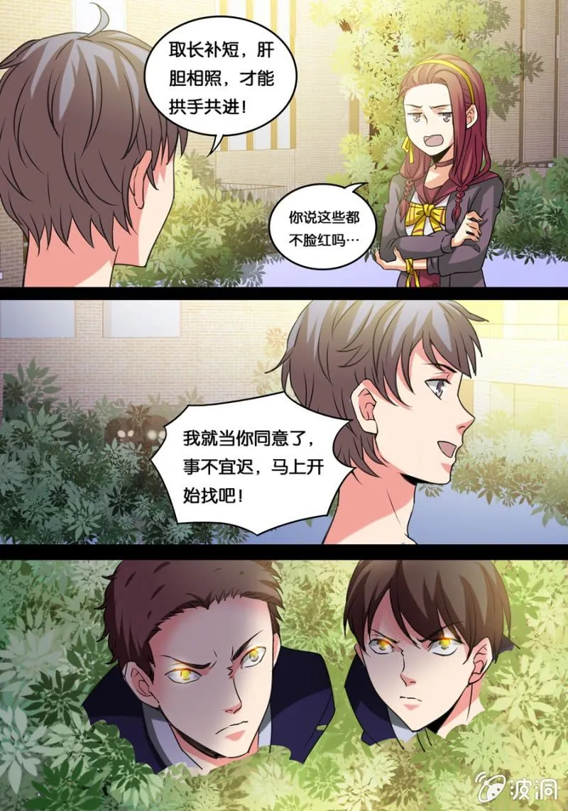 杜门 第5页