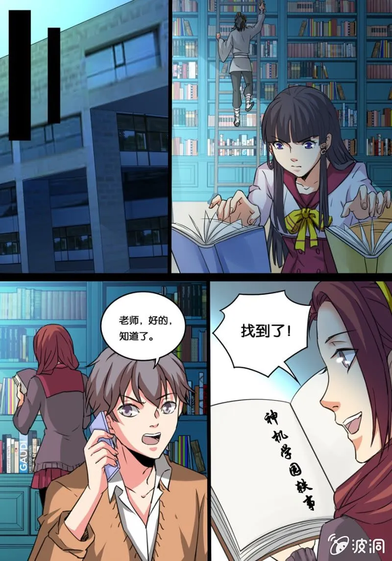 杜门 第6页