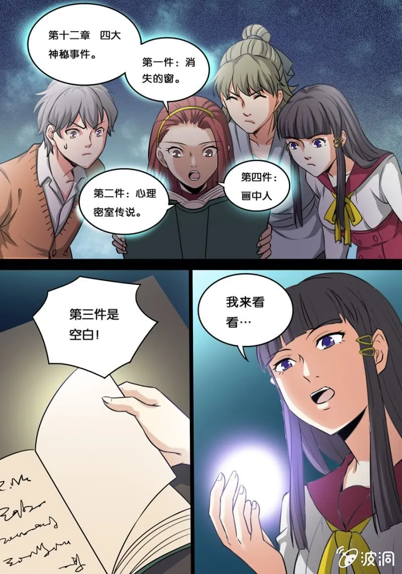 杜门 第7页