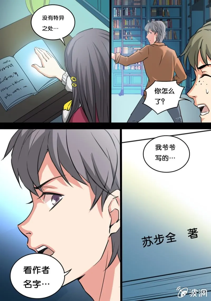 杜门 第8页