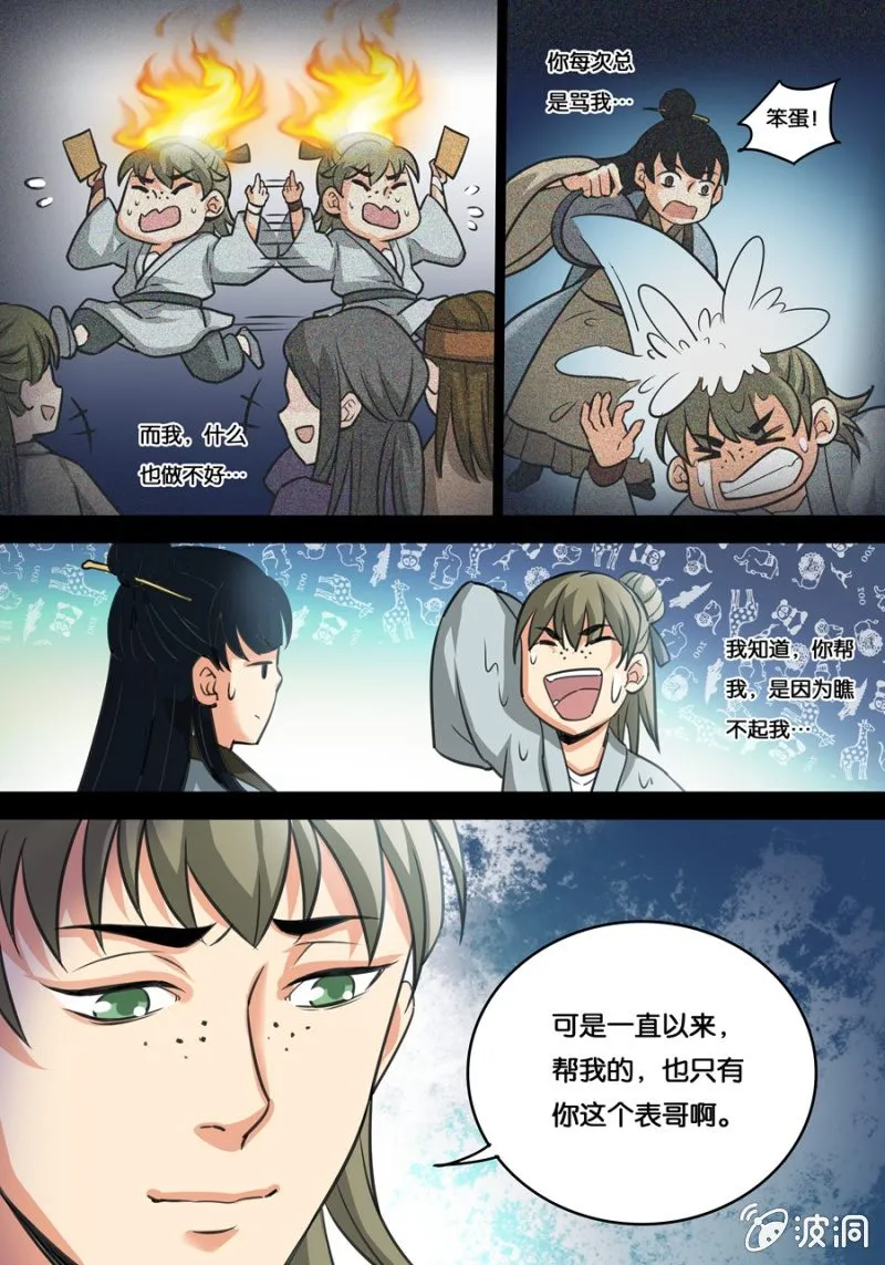 遁地术 第9页