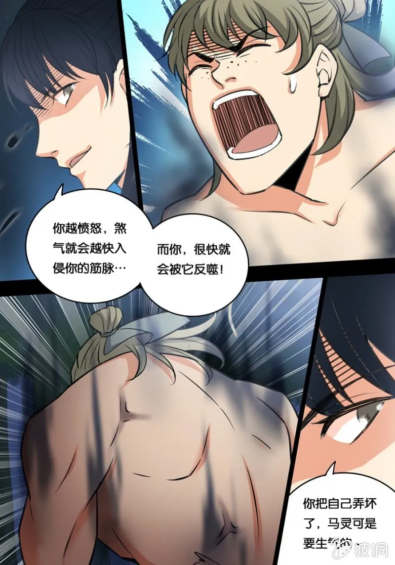 家族 第6页