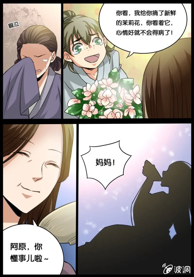 家族 第9页
