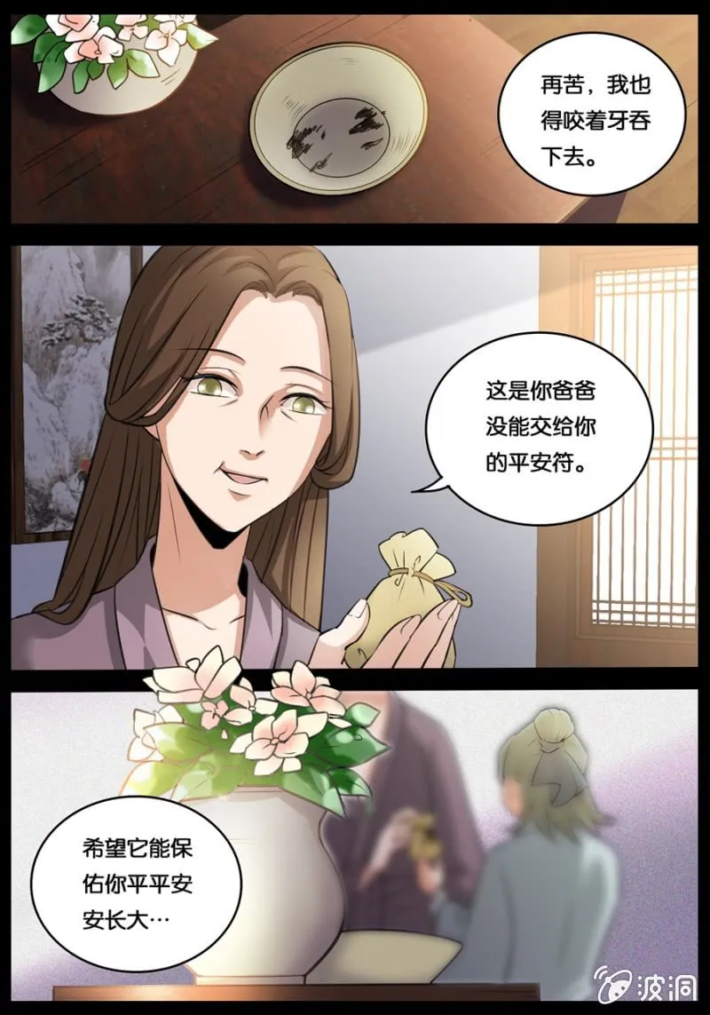 家族 第10页