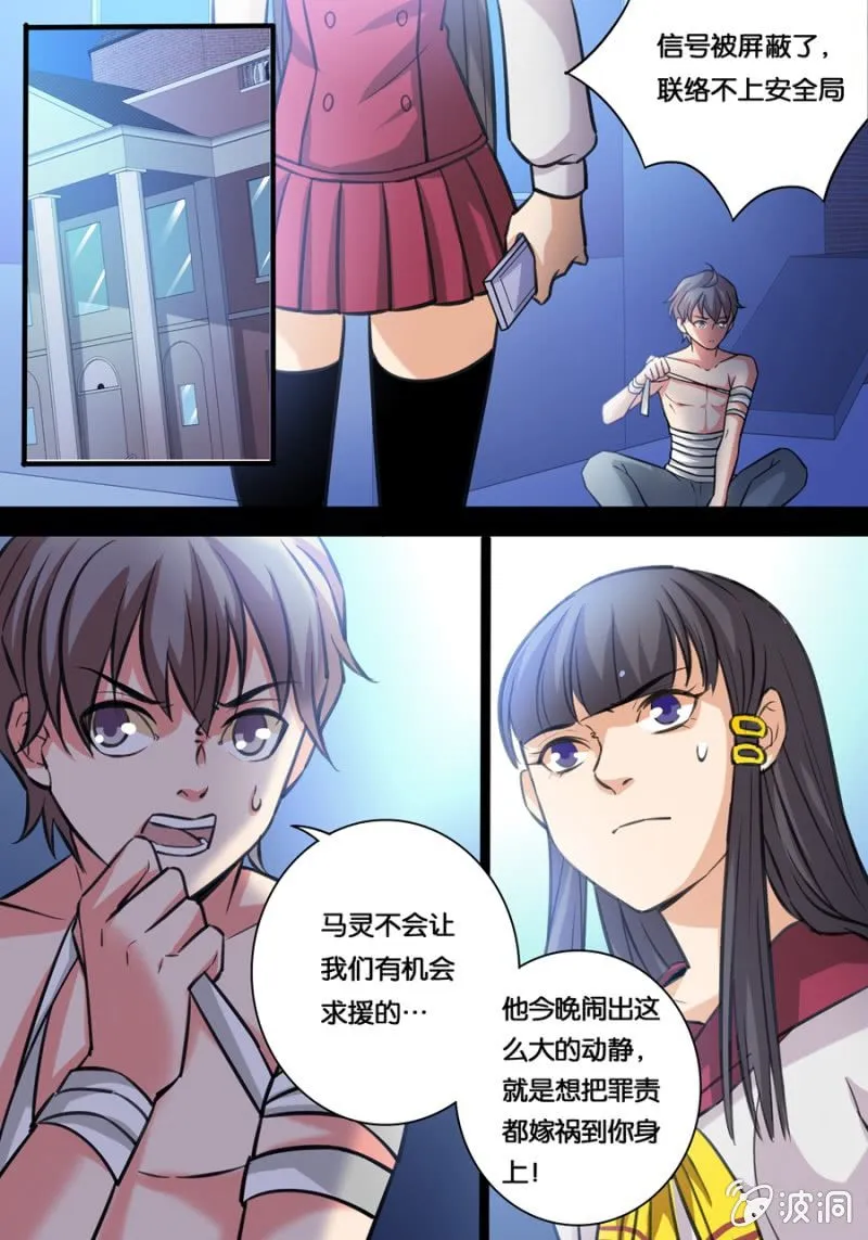 阋墙 第2页
