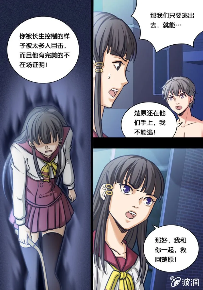 阋墙 第3页