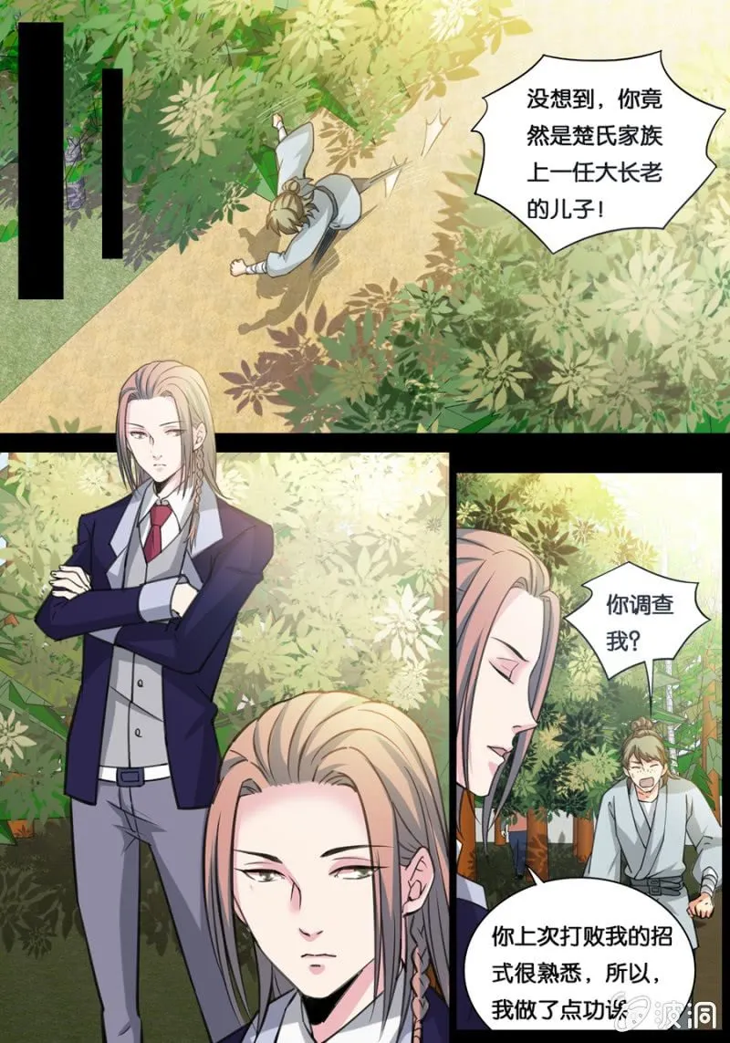 不能退让的理由 第2页