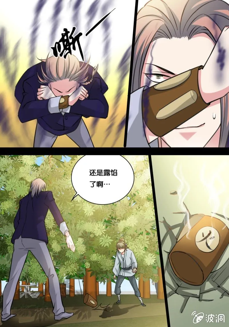 不能退让的理由 第4页