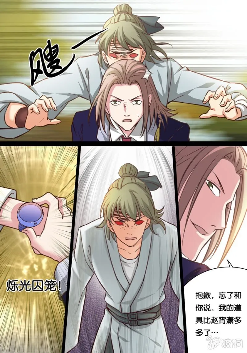 不能退让的理由 第5页