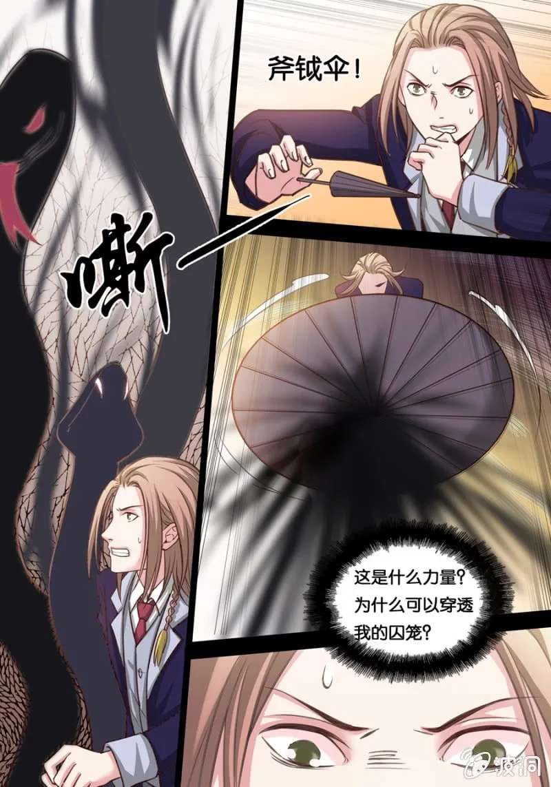 不能退让的理由 第6页