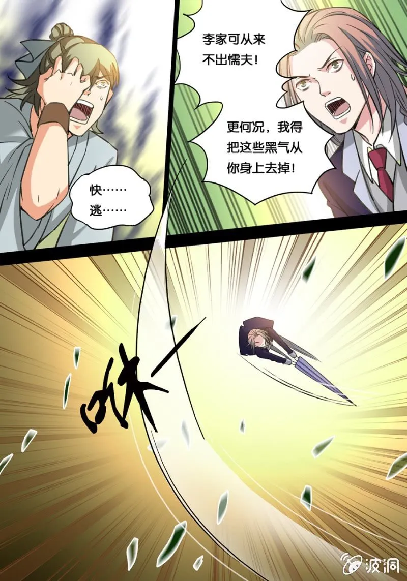 不能退让的理由 第7页