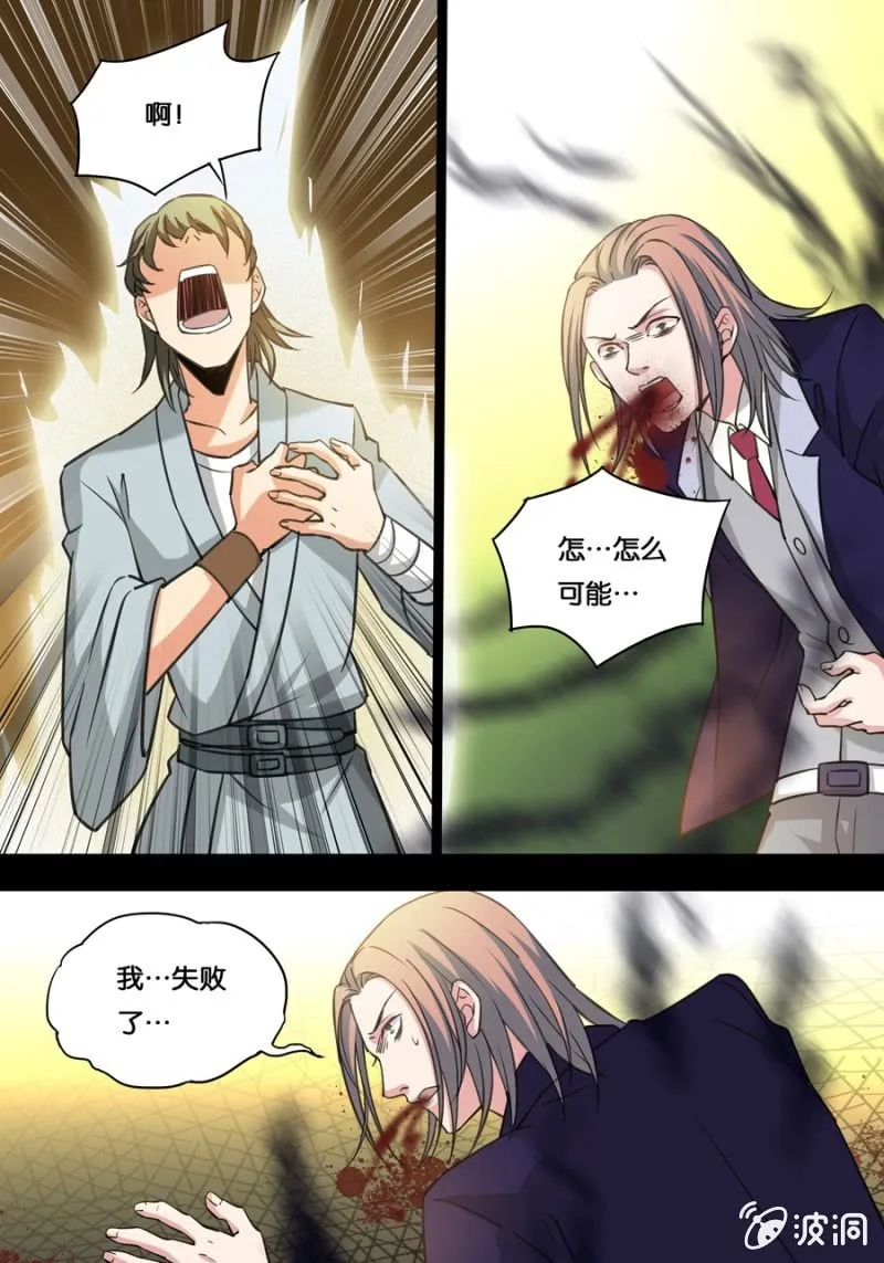 不能退让的理由 第8页