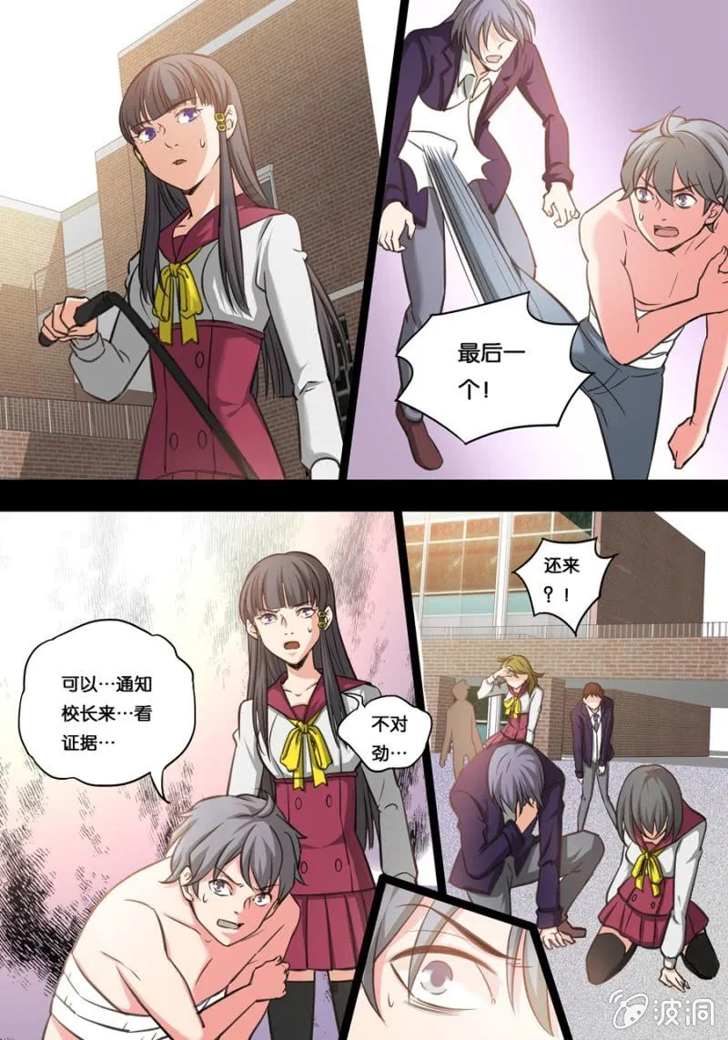 楚原的痛苦 第2页