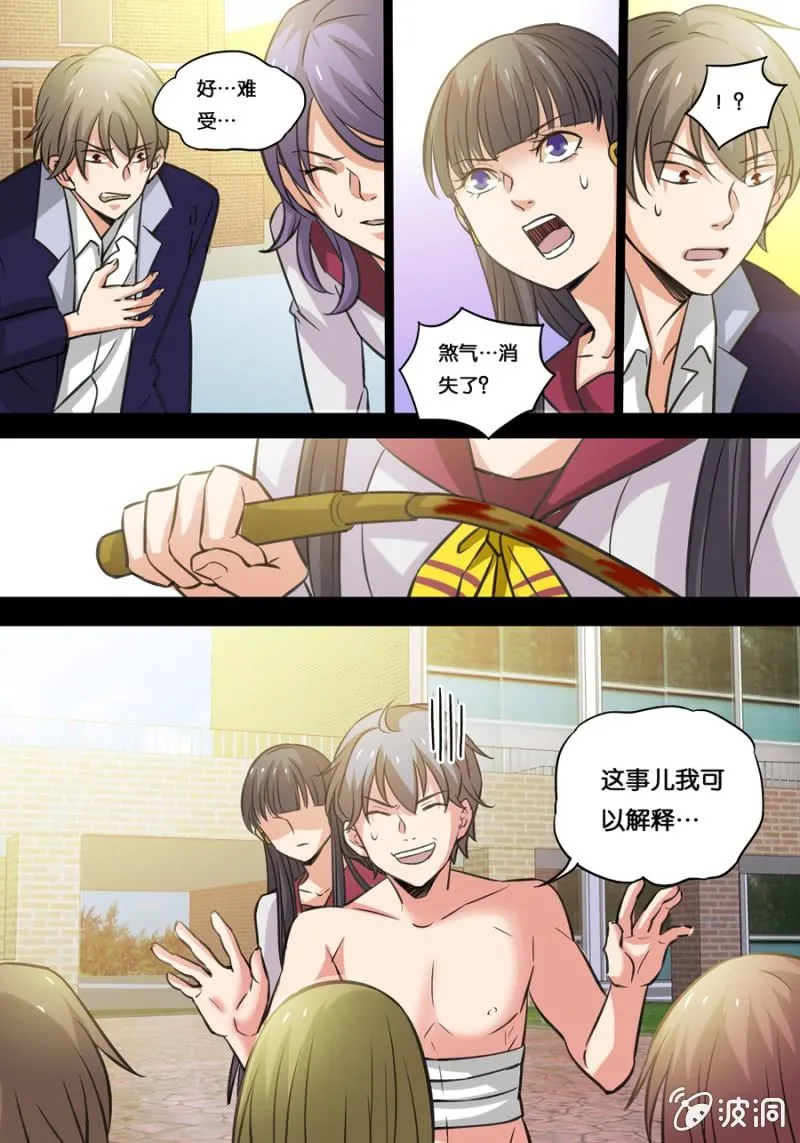 楚原的痛苦 第3页