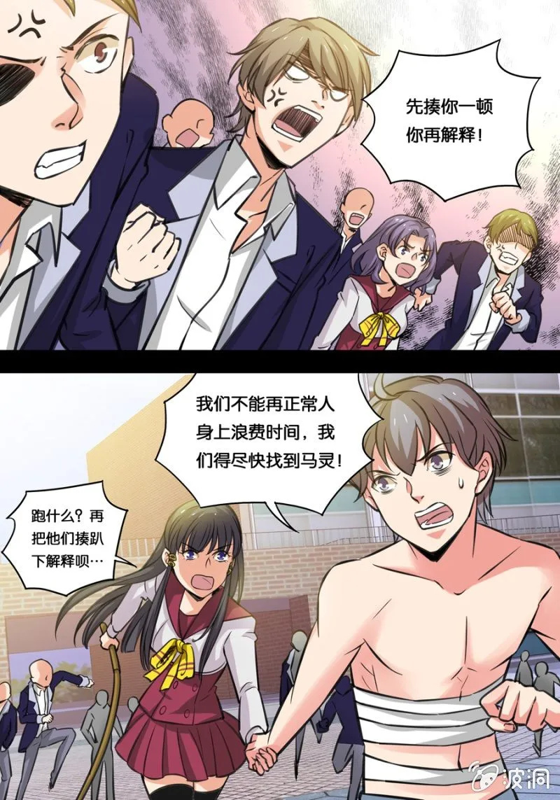 楚原的痛苦 第4页