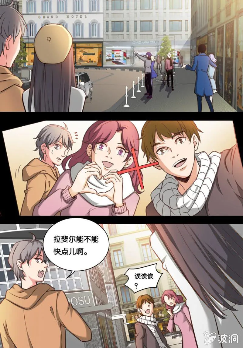 情人节特别篇 第2页