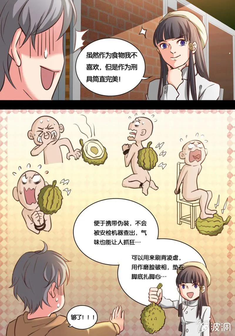 情人节特别篇 第15页