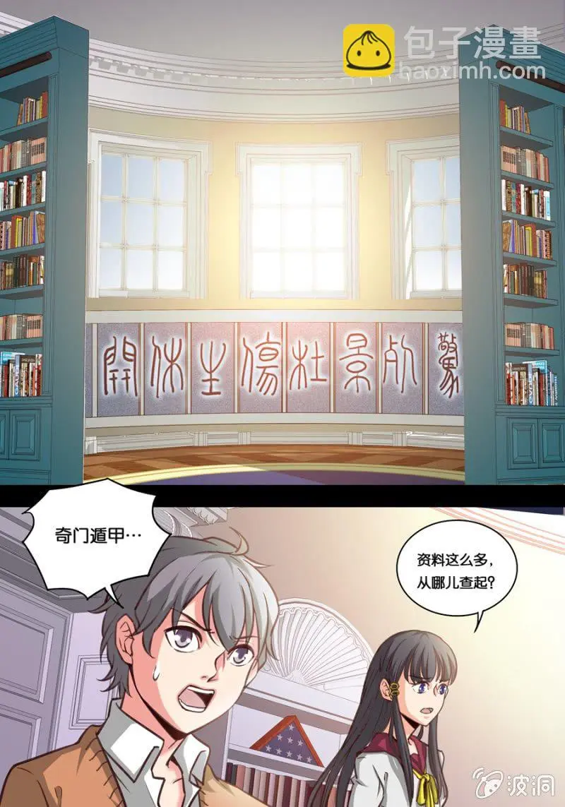 贰拾壹 惊门回忆 第2页