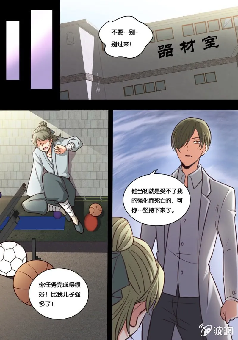 贰拾壹 惊门回忆 第11页