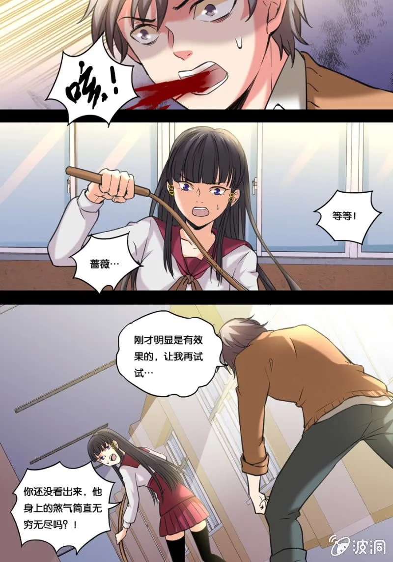 贰拾 朋友 第3页