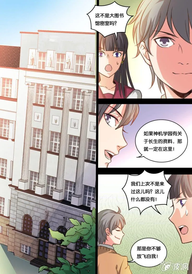 贰拾 朋友 第11页