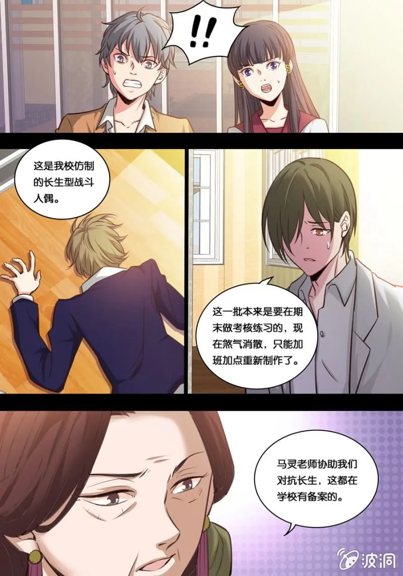 拾玖 战斗人偶 第2页