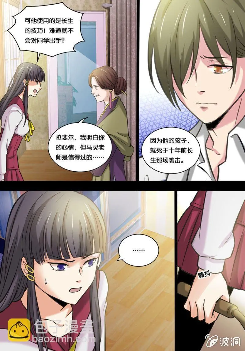 拾玖 战斗人偶 第3页