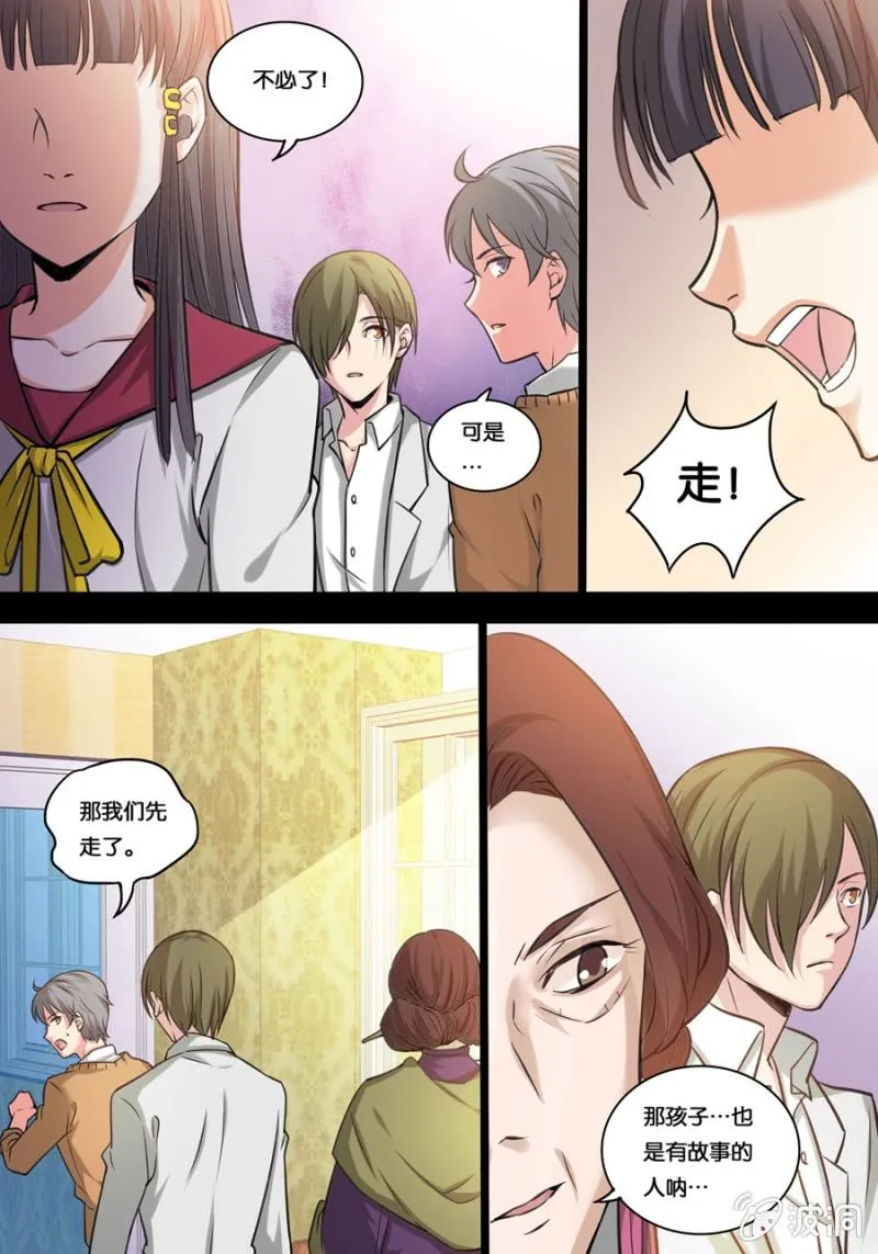 拾玖 战斗人偶 第6页