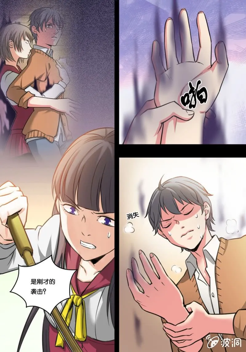 拾玖 战斗人偶 第8页