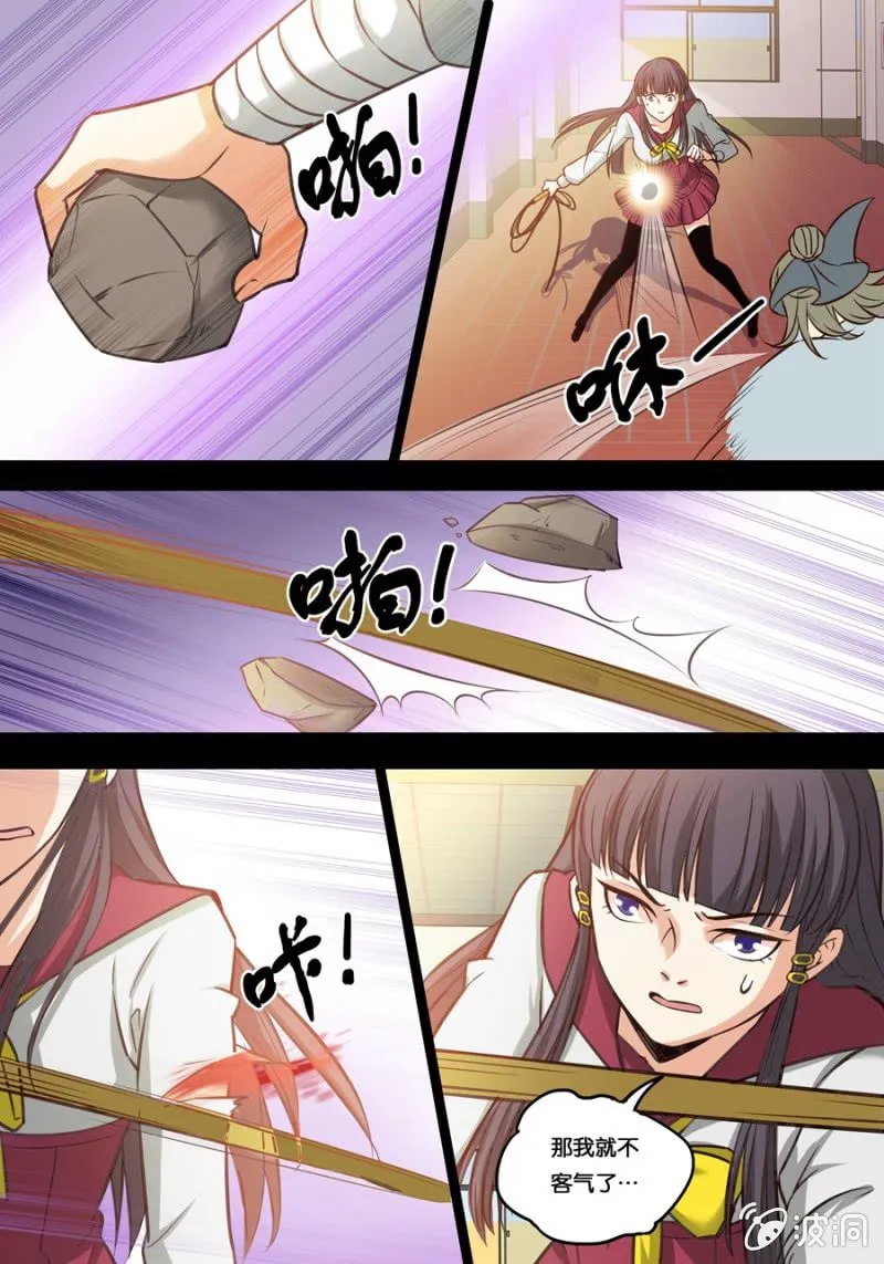 拾玖 战斗人偶 第11页
