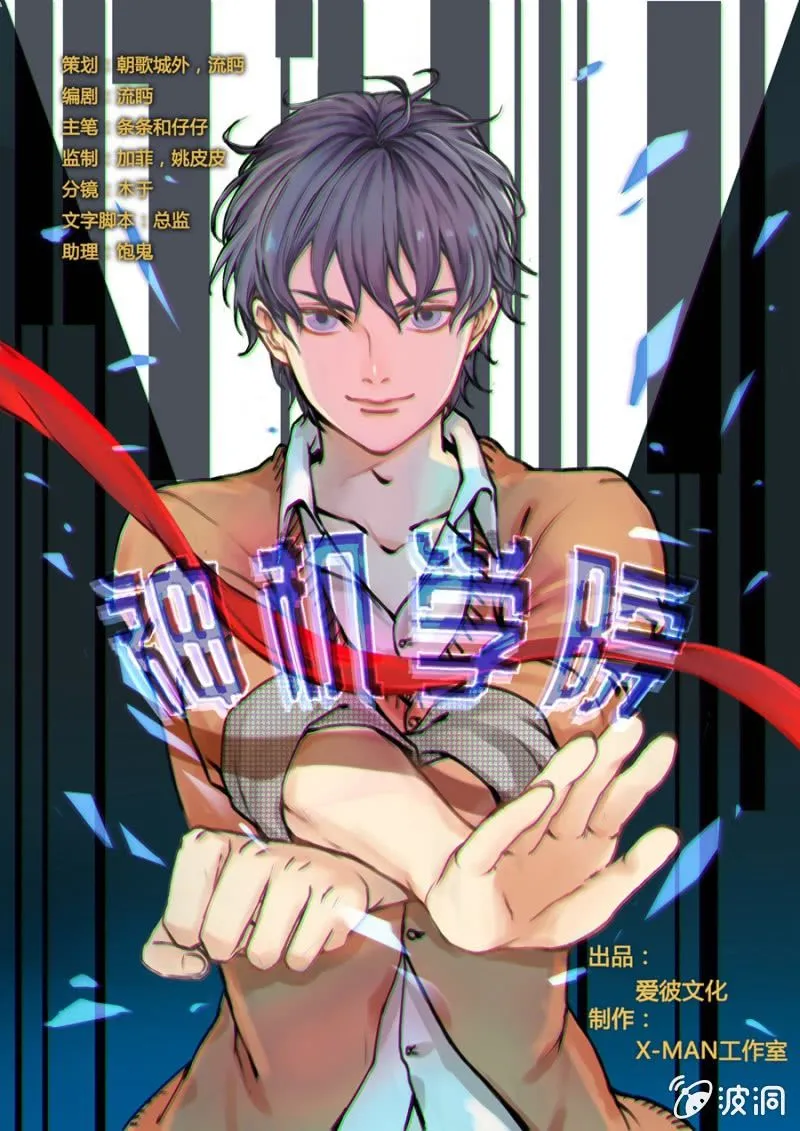 壹 入学通知书 第1页