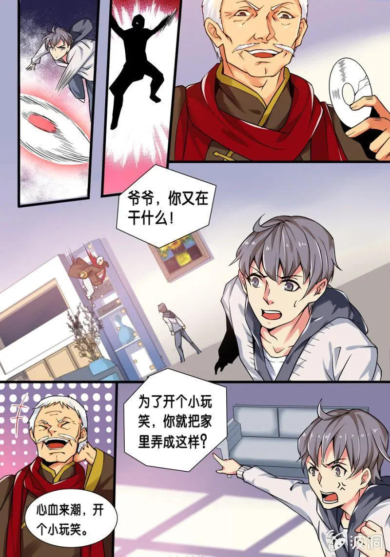 壹 入学通知书 第5页