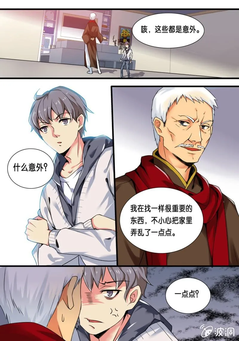 壹 入学通知书 第6页