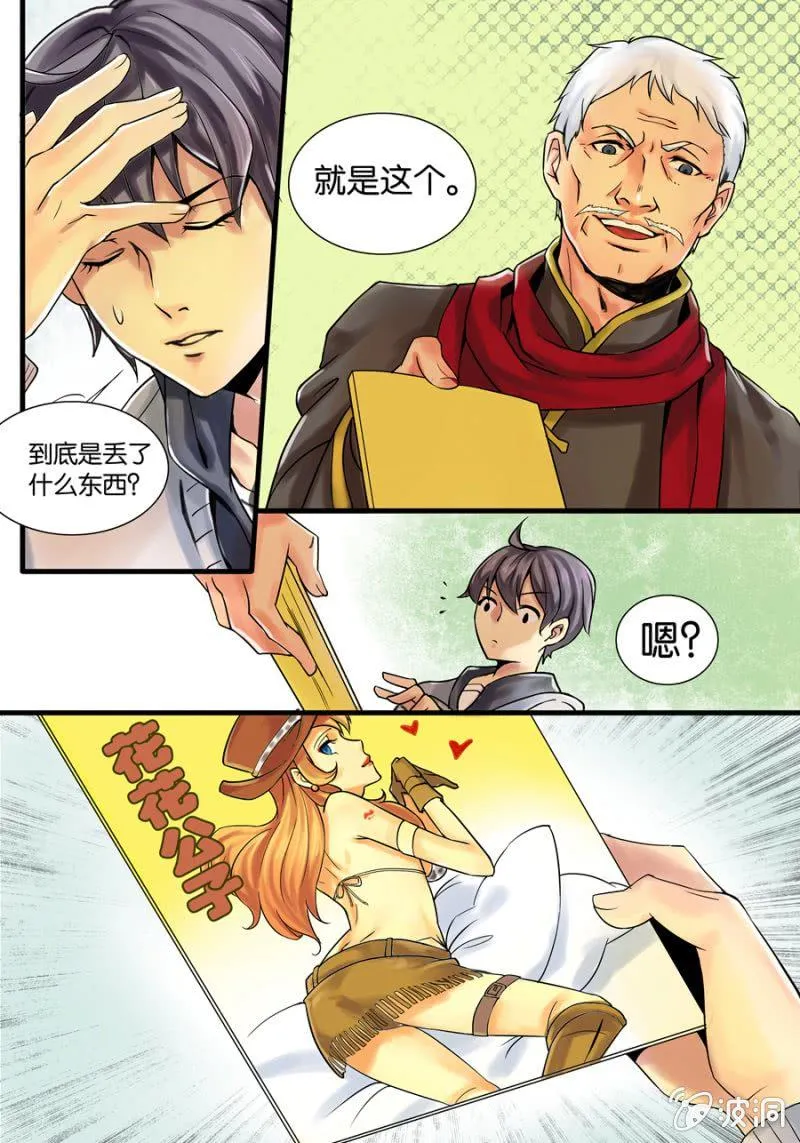 壹 入学通知书 第7页