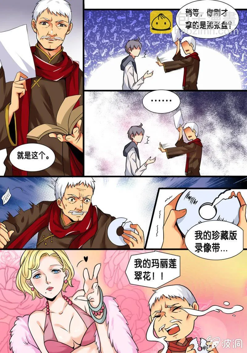 壹 入学通知书 第9页
