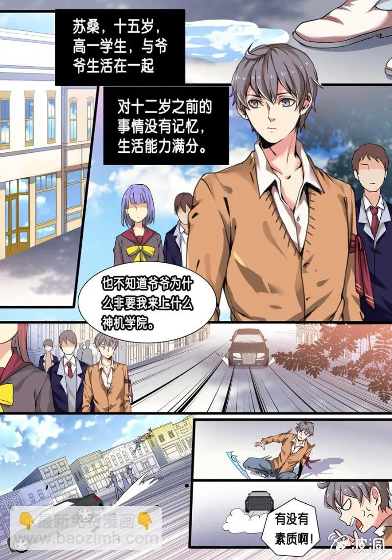 壹 入学通知书 第11页