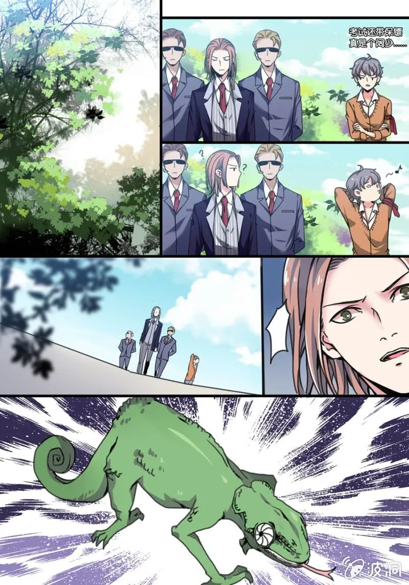 贰 入学测试（上） 第2页