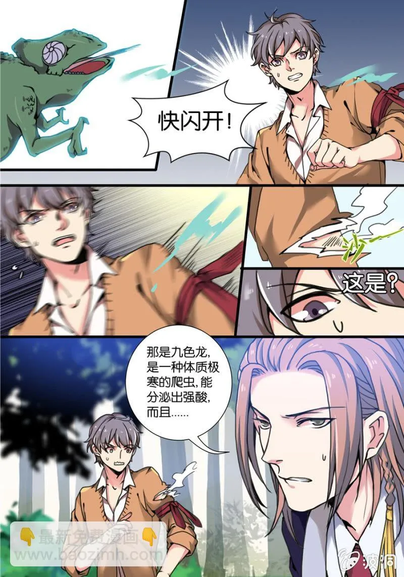 贰 入学测试（上） 第3页