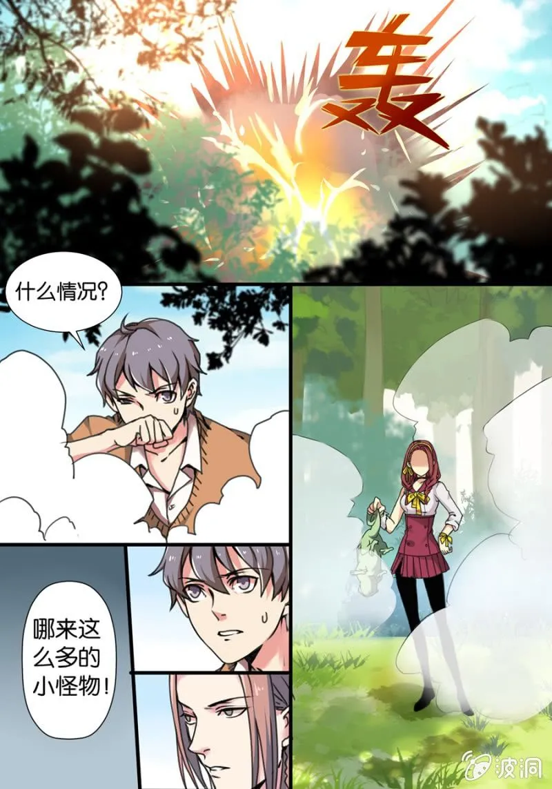 贰 入学测试（上） 第5页