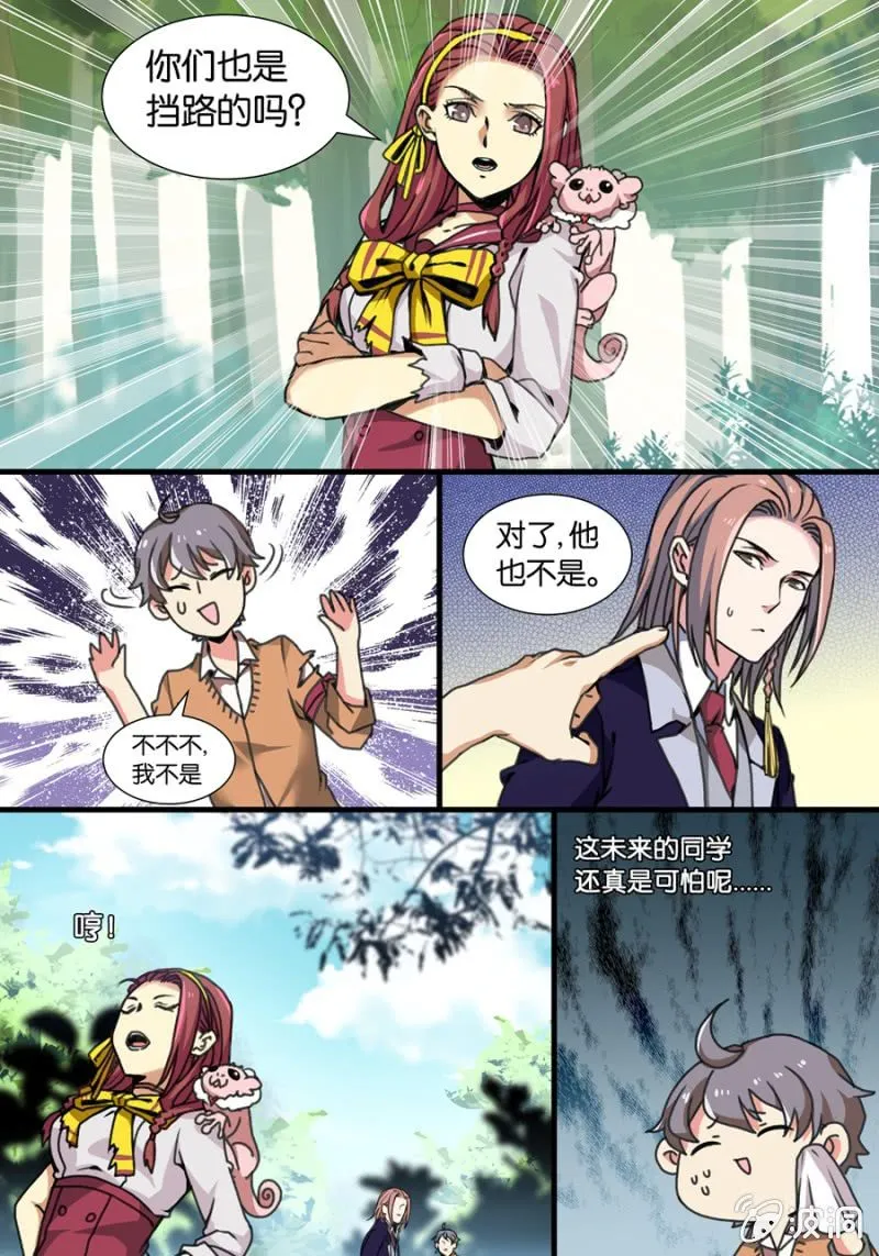 贰 入学测试（上） 第8页