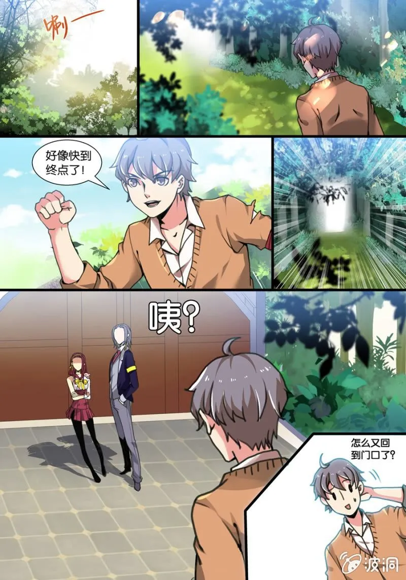 贰 入学测试（上） 第9页
